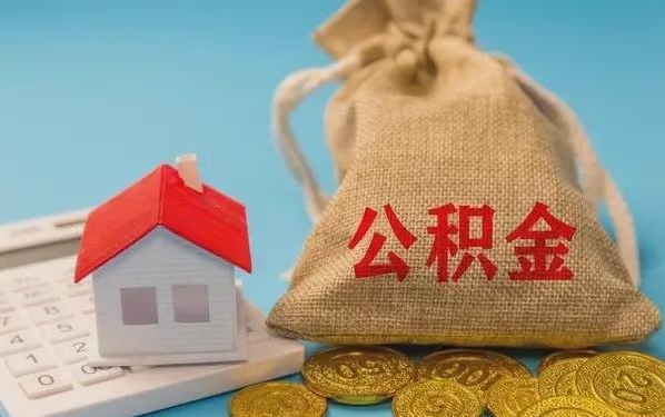 白银公积金提取流程